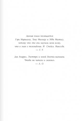 Пришелец-суперзвезда фото книги 3