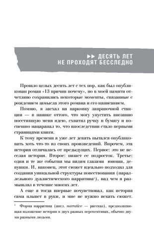 13 причин почему фото книги 6