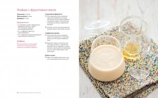 Домашние сыры и йогурты. А также вкусные блюда с молочными продуктами фото книги 8