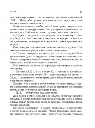 После фото книги 6