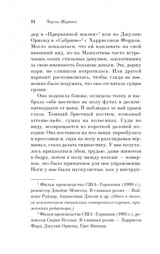 Между нами горы фото книги 15