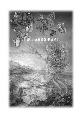 Магический оракул любви. 50 карт + инструкция фото книги 4