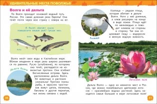 Чудеса России фото книги 2