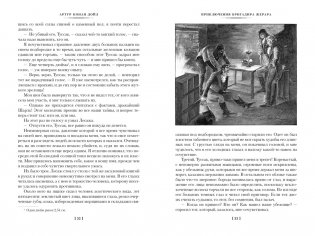 Приключения бригадира Жерара фото книги 7