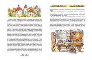 Приключения Незнайки и его друзей фото книги 3