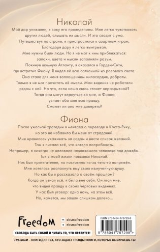 Сахар и золото фото книги 2