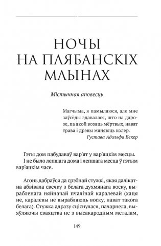 Цені Дзікага палявання фото книги 5