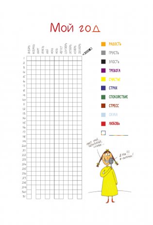 Ежедневник-планер недатированный фото книги 4