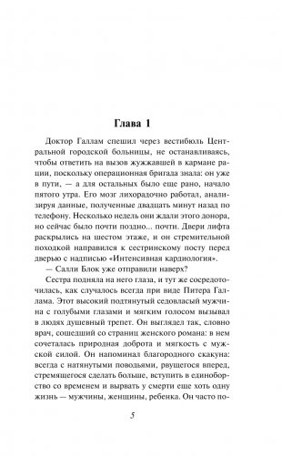 Большие перемены фото книги 2