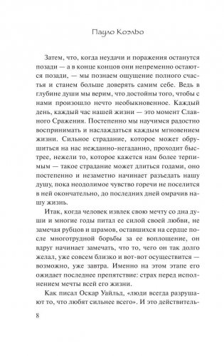 Алхимик фото книги 9