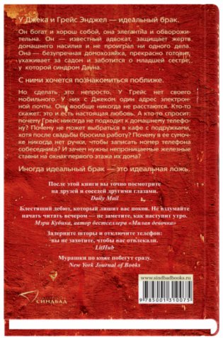 За закрытой дверью фото книги 2