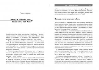 Если с ребенком трудно фото книги 7