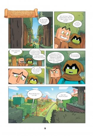 Дневник героя. Прогулка по Незеру. Книга 2 фото книги 2