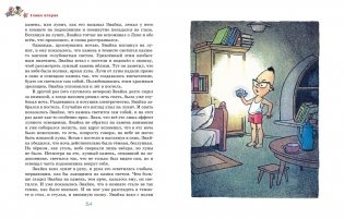 Незнайка на Луне фото книги 4