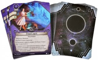 Ужас Аркхэма. Карточная игра. Пожиратели снов. Сыщики фото книги 11