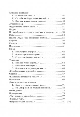 "Вынесешь. Дотерпишь. Доживешь..." фото книги 3