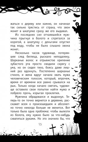 Пожиратель планет фото книги 10