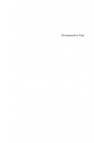 Гиперион. Падение Гипериона фото книги 7