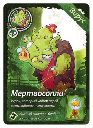 Настольная игра "Свинтус Зомби" фото книги 8