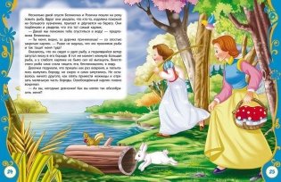 Сказки на каждый вечер фото книги 3