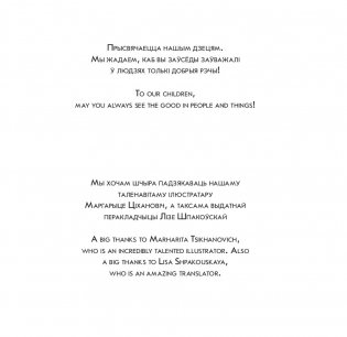 Прыгода павука. Кнiга на дзвюх мовах фото книги 10