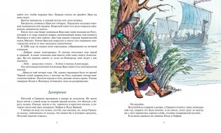 Рассказы о великих полководцах фото книги 3