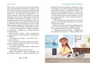 Тайны и загадки. Остров смерти фото книги 6