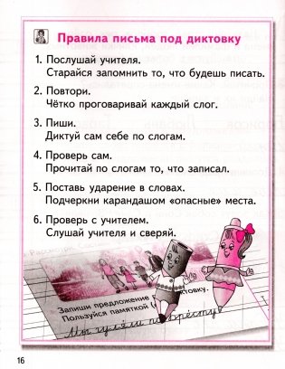 Письмо фото книги 3