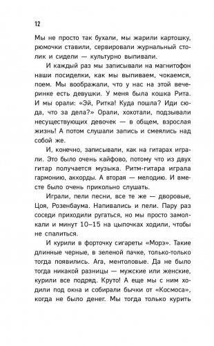 Дожди-пистолеты фото книги 11