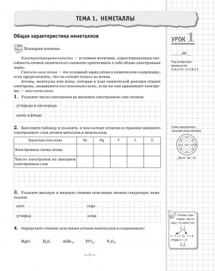 Химия 9 класс. Рабочая тетрадь фото книги 4