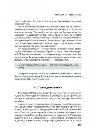 Спасение доллара - война фото книги 8