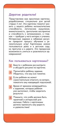 Играй в дороге. Веселые задания для любознательных фото книги 4