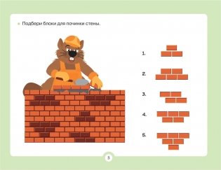 Альбом для развития мозга фото книги 6