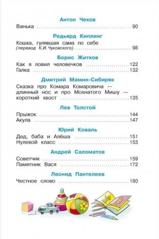 Читайте, мальчишки! фото книги 3