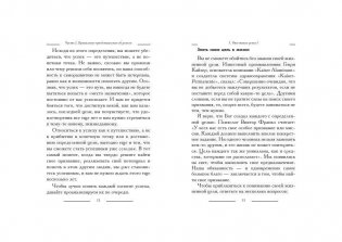 Успех 101 фото книги 7