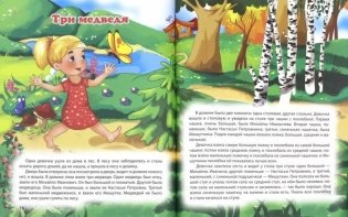 Любимая книга малышей фото книги 2