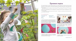 Книга творчества для счастливого ребенка. Учимся говорить «спасибо!» фото книги 5