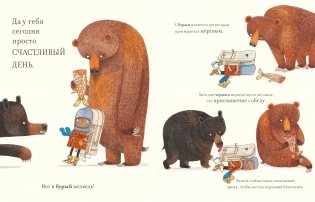 Практическая медведология для начинающих фото книги 5