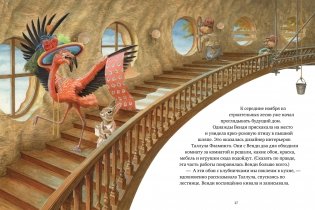 Крошка Венди и дом на дереве фото книги 5
