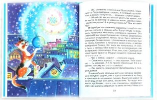 Чудеса, да и только фото книги 2