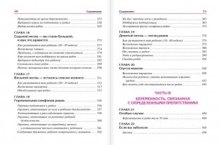 В ожидании малыша фото книги 5