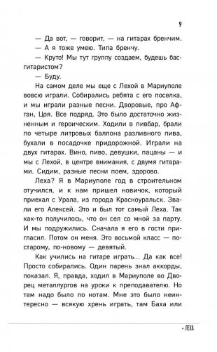 Дожди-пистолеты фото книги 8