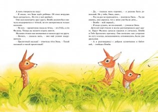 Бемби фото книги 4