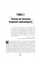 Ковид и постковид. Микроэлементы и витамины для защиты и восстановления здоровья фото книги маленькое 38