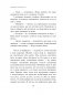 Свобода от возраста. Годовая программа восстановления энергии молодости и обретения новых смыслов фото книги маленькое 17