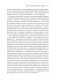 Лидер и племя. Пять уровней корпоративной культуры фото книги маленькое 10