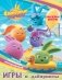 Солнечные Зайчики. Игры и лабиринты (с наклейками) фото книги маленькое 2
