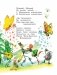 Стихи и сказки фото книги маленькое 12
