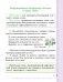 Русский язык. 3 класс. Часть 2 фото книги маленькое 11