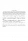 История Беларуси, 1917 г. - начало XXI в. План-конспект уроков. 9 класс фото книги маленькое 3